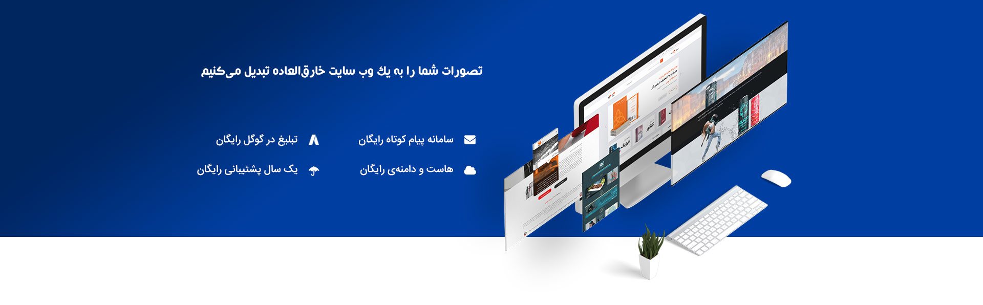 خدمات رایگان